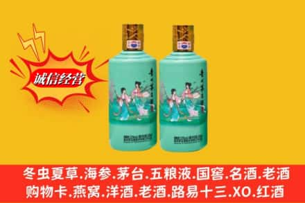 金华市金东求购回收24节气茅台酒