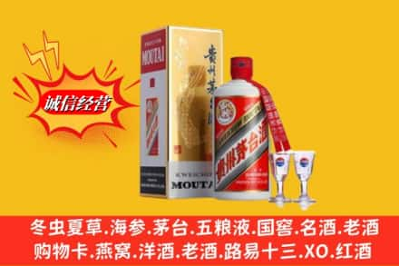 金华市金东回收茅台酒