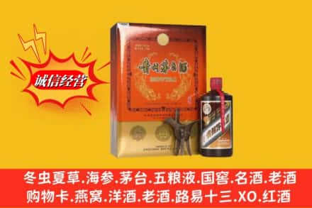 金华市金东求购回收贵州茅台酒