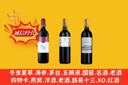 金华市金东名酒回收拉菲红酒.jpg