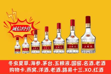 金华市金东烟酒回收五粮液