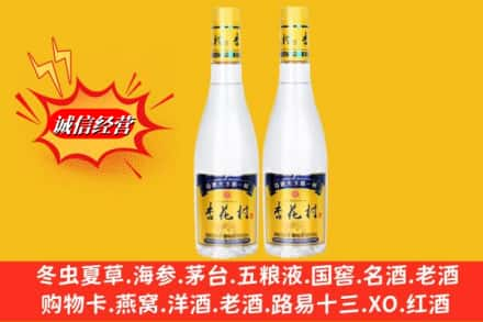 金华市金东名酒回收杏花村酒.jpg