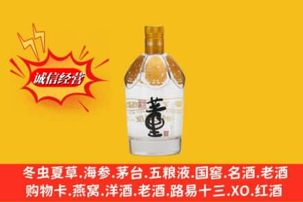 金华市金东回收老董酒