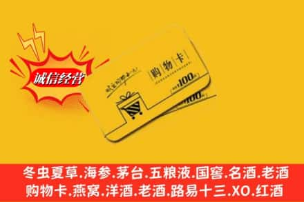 金华市金东高价上门回收购物卡